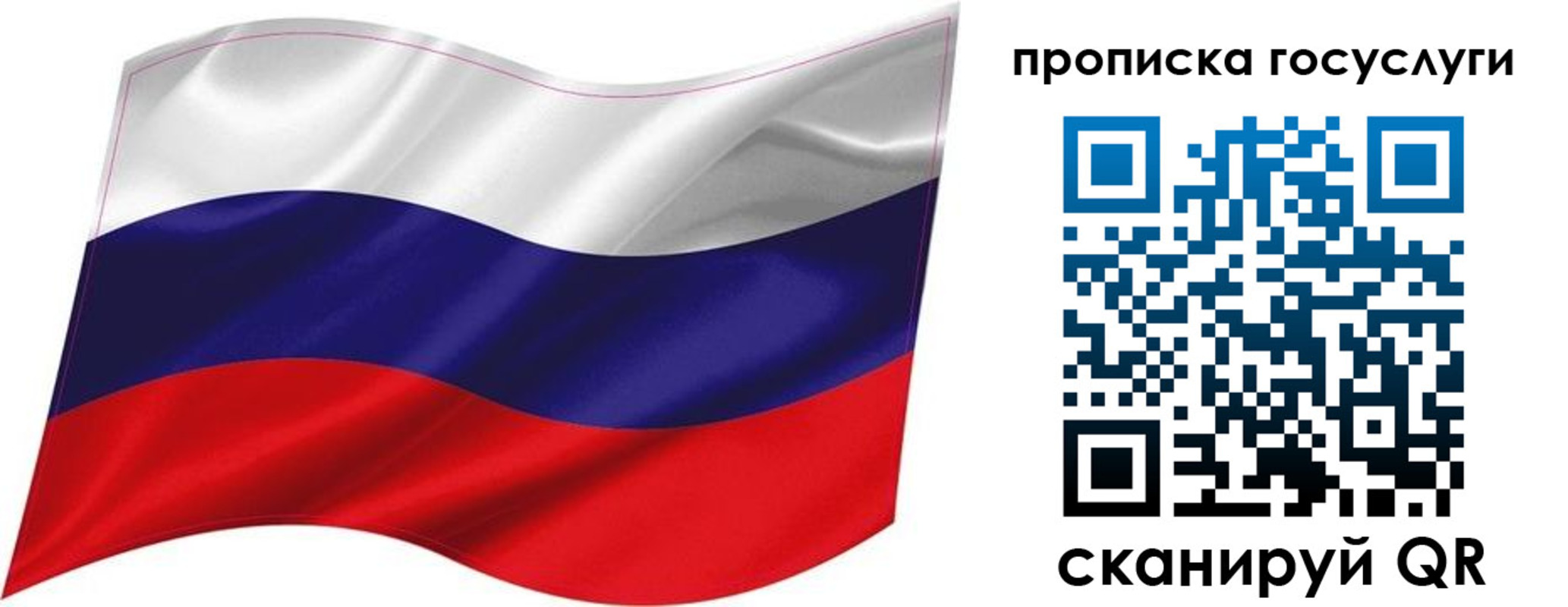 прописка от собственника в Бурятии