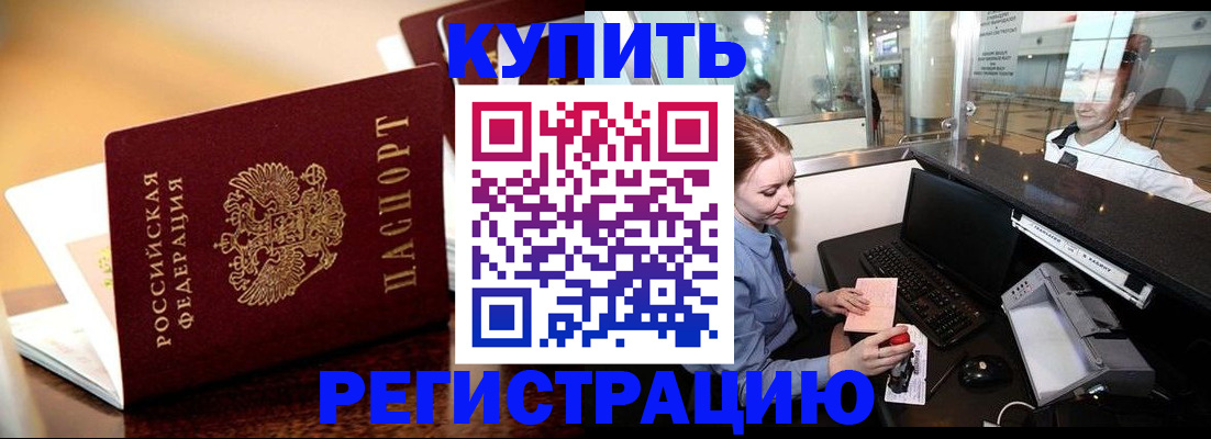 найти адрес прописки в Бурятии