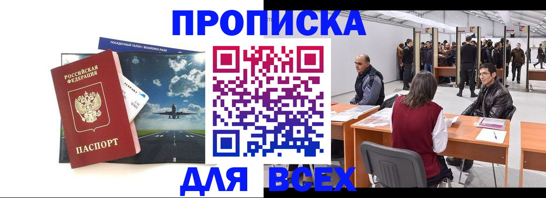 временная регистрация госуслуги в Бурятии