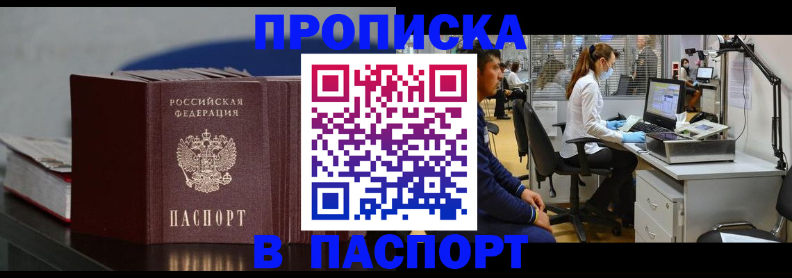 миграционный учет в Бурятии