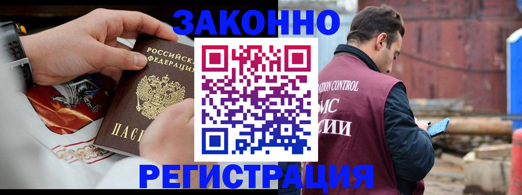 регистрация для школы в Бурятии