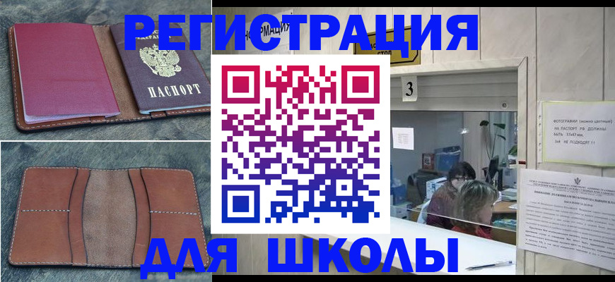 временная регистрация надежно в Бурятии